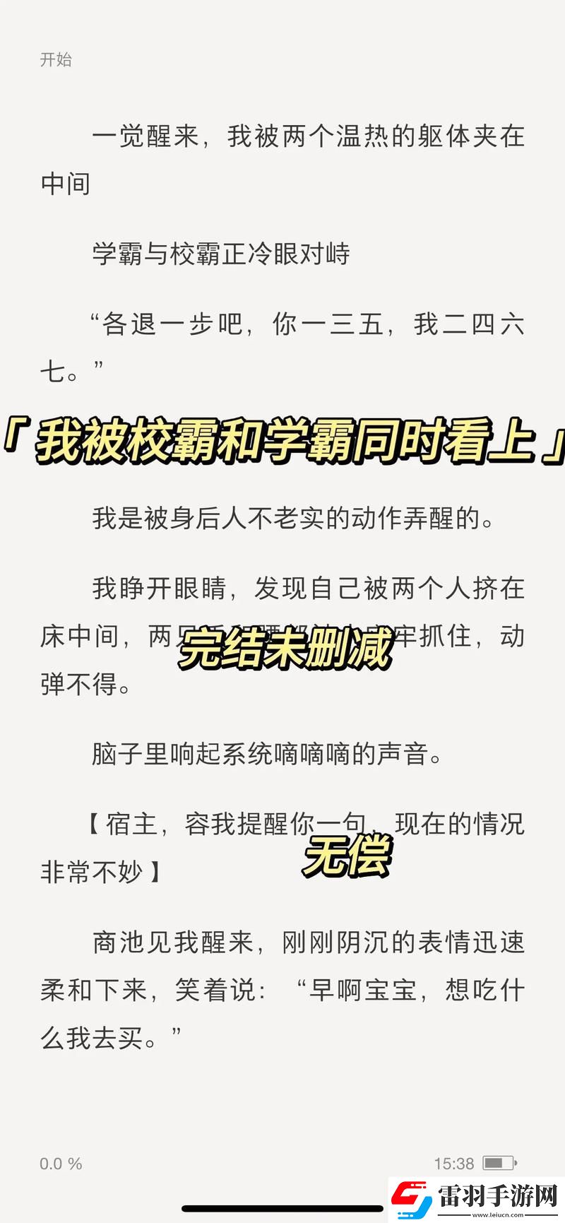 校霸坐在學霸的雞上背單詞謝俞