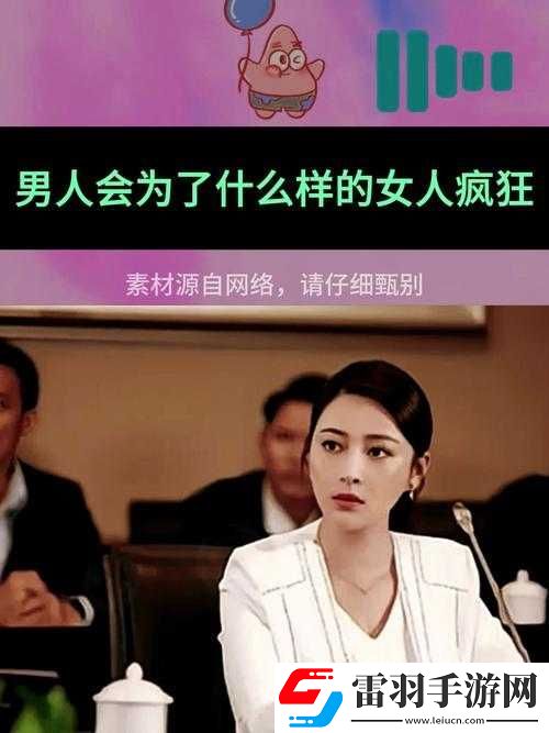 男人女人