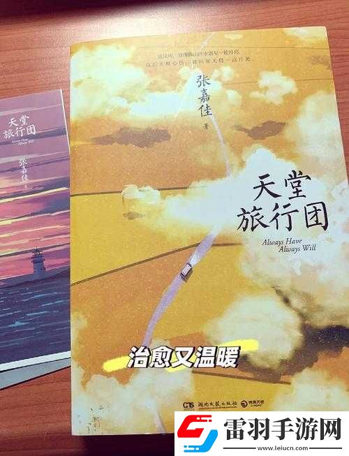 中文在線最新版天堂