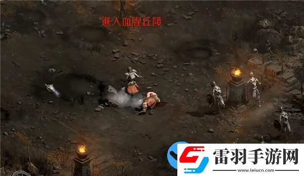 暗黑破壞神2重制版奶牛關(guān)怎么打