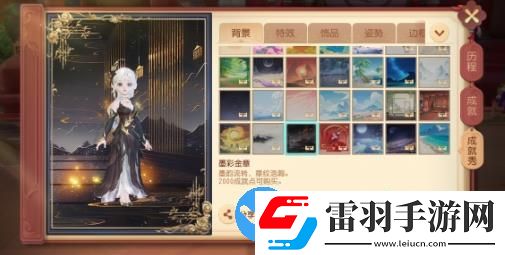 夢(mèng)幻西游三維版全新成就歡慶月活動(dòng)開啟