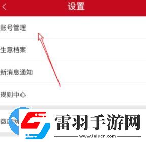 微店要如何添加子賬號
