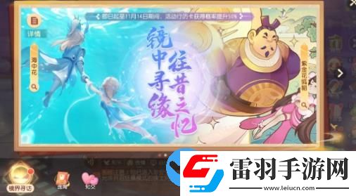 夢幻西游三維版2023萬圣節(jié)活動(dòng)月夜狂歡開啟