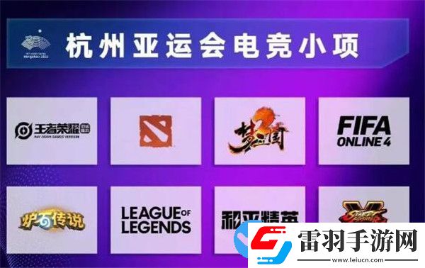 王者榮耀亞運(yùn)會(huì)版什么意思