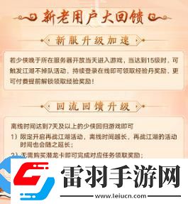 天龍八部手游中秋版本有什么內(nèi)容