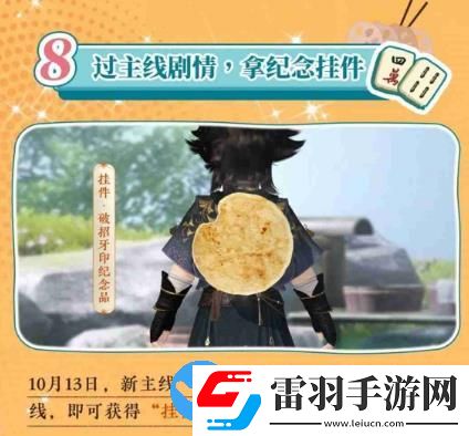 一夢(mèng)江湖秋季特典版本怎么樣