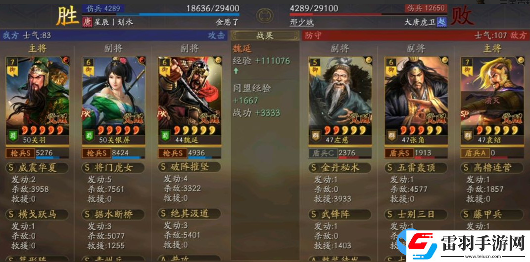 三國志戰(zhàn)略版橫戈躍馬關(guān)關(guān)魏陣容怎么玩