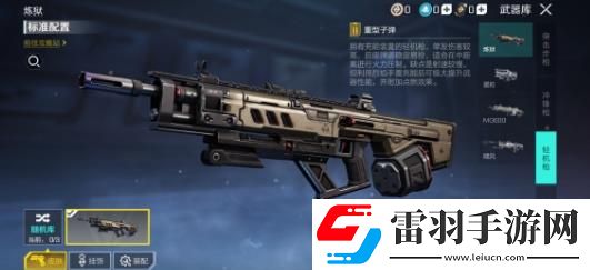 海拉燃起復(fù)仇之火