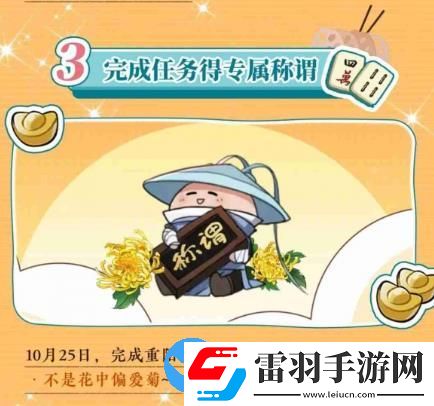 一夢(mèng)江湖秋季特典版本怎么樣