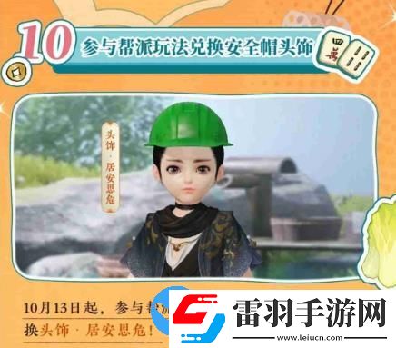 一夢(mèng)江湖秋季特典版本怎么樣