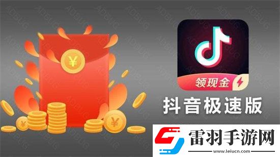 抖音極速版如何快速開通小店 抖音極速版開通小店方法
