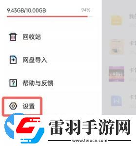 百度網(wǎng)盤青春版怎么用流量上傳和下載文件