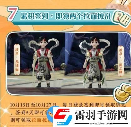 一夢(mèng)江湖秋季特典版本怎么樣