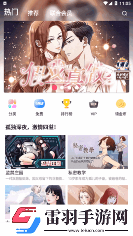 日漫免費(fèi)全集入口下拉式-日漫免費(fèi)全集入口下拉式午夜版v8.5.2