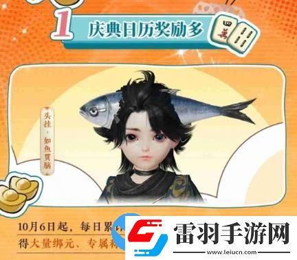 一夢(mèng)江湖秋季特典版本怎么樣