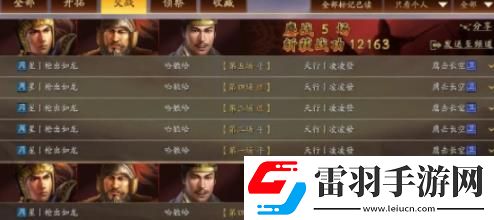 三國志戰(zhàn)略版才俊槍頂配陣容怎么玩
