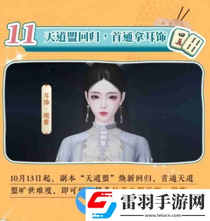 一夢(mèng)江湖秋季特典版本怎么樣