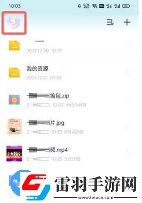 百度網(wǎng)盤青春版怎么查看文件導(dǎo)入記錄