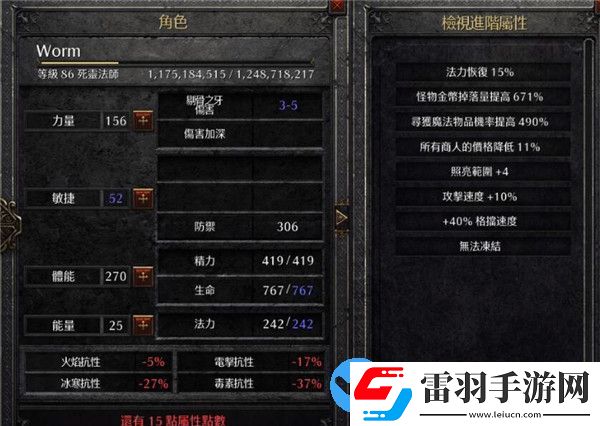 暗黑破壞神2重制版?zhèn)虮趺措[身