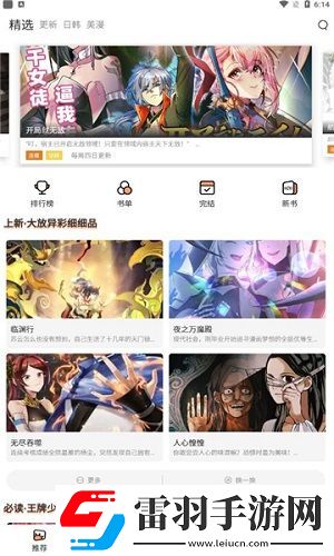 不死之鳥漫畫免費(fèi)下拉式-不死之鳥漫畫免費(fèi)下拉式全集高清版v10.10.2