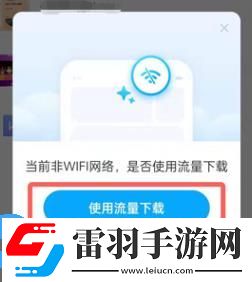 百度網(wǎng)盤青春版怎么用流量上傳和下載文件