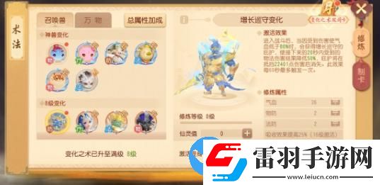 夢幻西游三維版蛋仔派對聯(lián)動開啟
