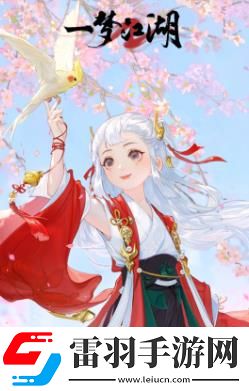 一夢(mèng)江湖秋季特典版本怎么樣