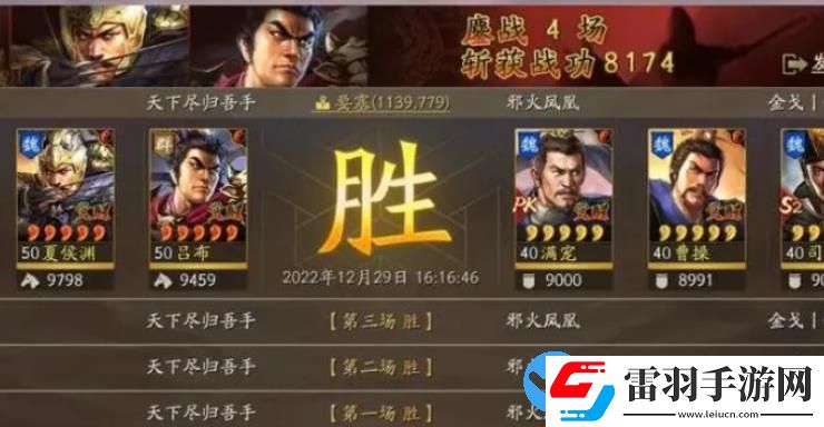 三國志戰(zhàn)略版天下騎T0陣容該怎么玩