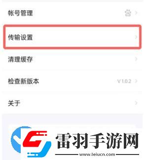 百度網(wǎng)盤青春版怎么用流量上傳和下載文件
