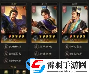 三國(guó)志戰(zhàn)略版富貴騎陣容怎么玩
