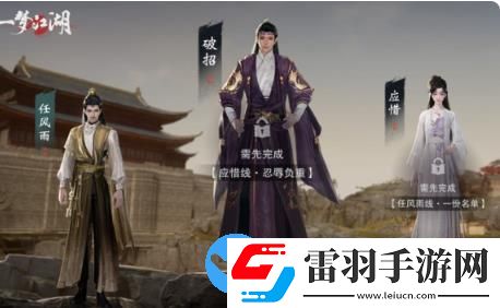 一夢(mèng)江湖秋季特典版本怎么樣