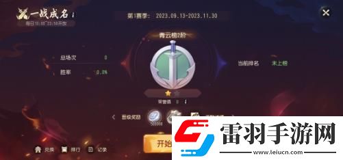 夢(mèng)幻西游三維版全新成就歡慶月活動(dòng)開啟