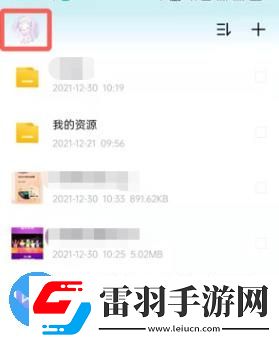 百度網(wǎng)盤青春版怎么用流量上傳和下載文件
