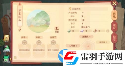 夢幻西游三維版蛋仔派對聯(lián)動開啟