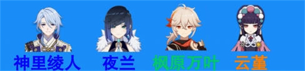 原神3.4版本夜蘭怎么配隊