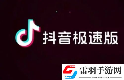 抖音極速版怎么關(guān)閉抖音相冊(cè) 抖音極速版關(guān)閉抖音相冊(cè)方法