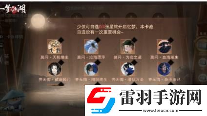 一夢(mèng)江湖秋季特典版本怎么樣