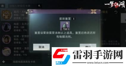 一夢(mèng)江湖秋季特典版本怎么樣