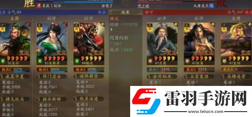三國(guó)志戰(zhàn)略版橫戈躍馬關(guān)關(guān)魏陣容怎么玩