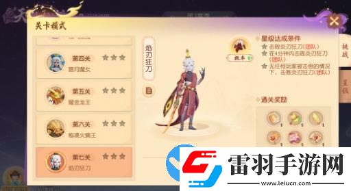 夢幻西游三維版2023萬圣節(jié)活動(dòng)月夜狂歡開啟