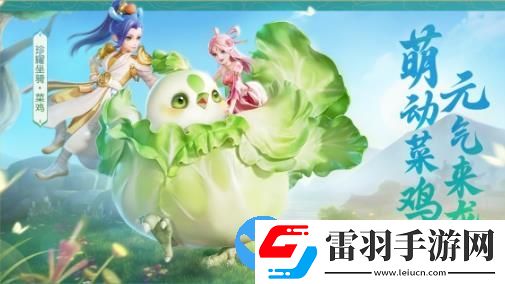夢(mèng)幻西游三維版全新成就歡慶月活動(dòng)開啟