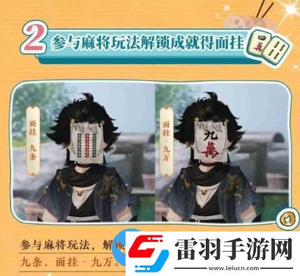 一夢(mèng)江湖秋季特典版本怎么樣