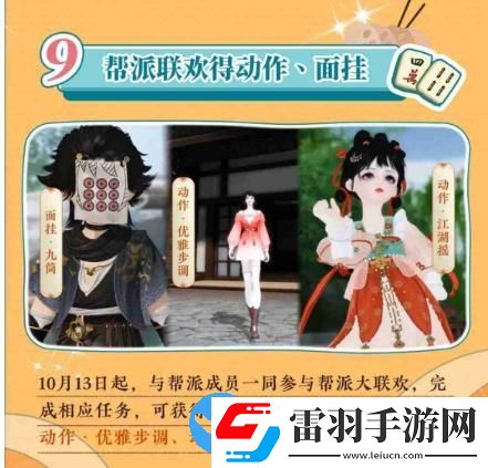 一夢(mèng)江湖秋季特典版本怎么樣