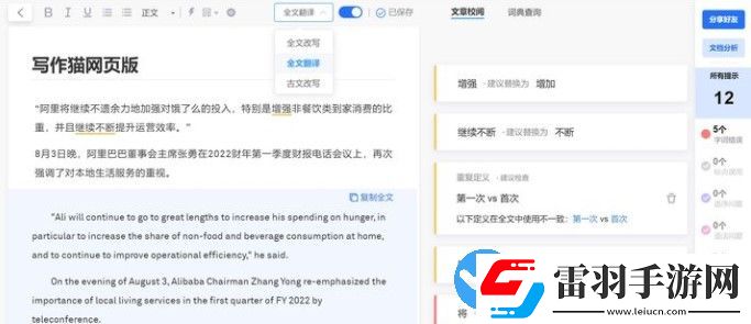 idata網(wǎng)頁(yè)版怎么用