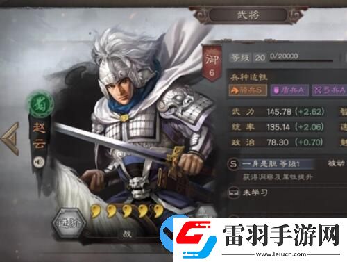 三國(guó)志戰(zhàn)略版趙云值得培養(yǎng)嗎