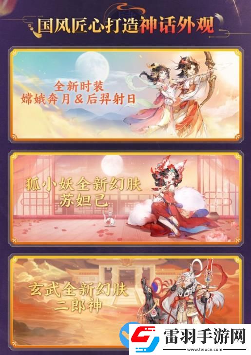 大話西游手游八周年版本有什么活動