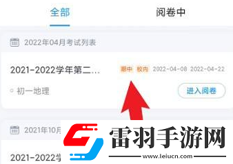 好分數(shù)教師版在什么地方設置分數(shù)