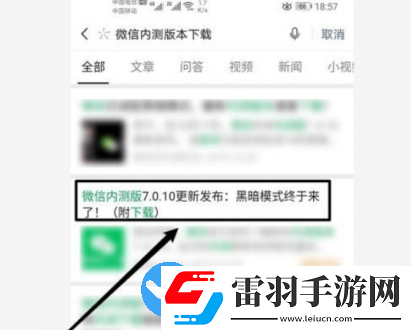安卓微信內(nèi)測版本怎么獲取