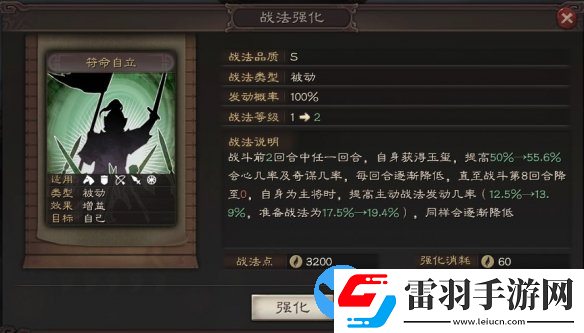 三國(guó)志戰(zhàn)略版袁術(shù)武將圖鑒