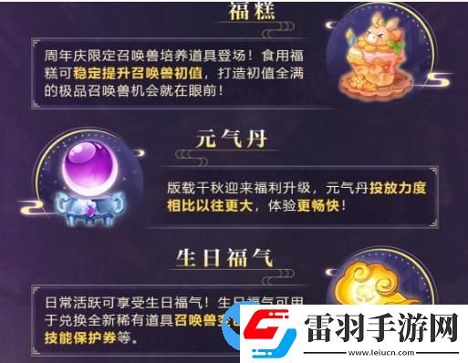 大話西游手游八周年版本有什么活動